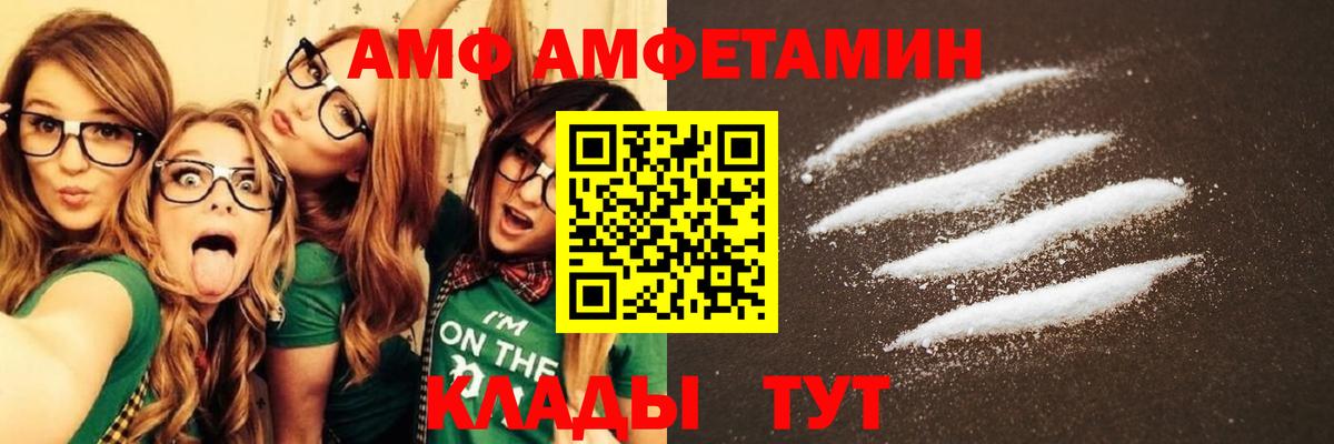 Амфетамин Розовый  Амфетамин  Благовещенск  Вход с VPN 