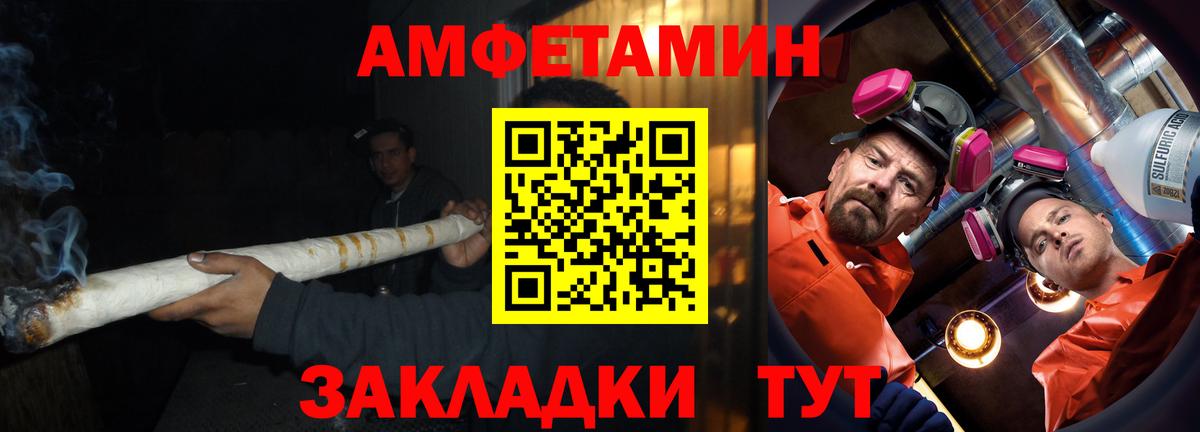 АМФ VHQ Благовещенск