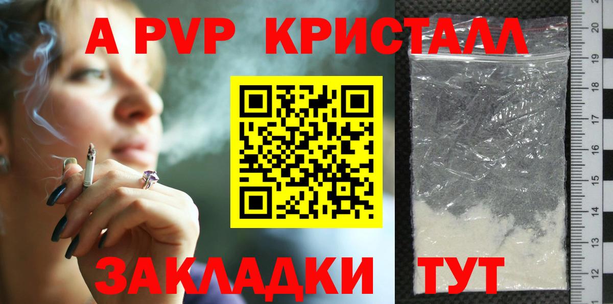 Альфа ПВП мука  Альфа ПВП  А ПВП СК  Благовещенск  наркота  Вход с VPN 