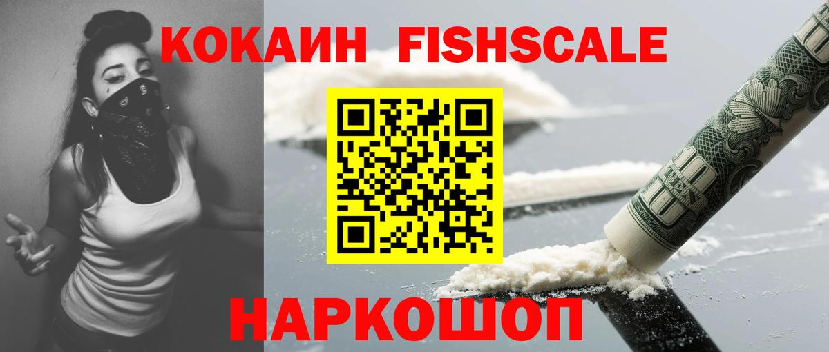 КОКАИН 98%  Вход с VPN  Благовещенск  COCAIN 98% 