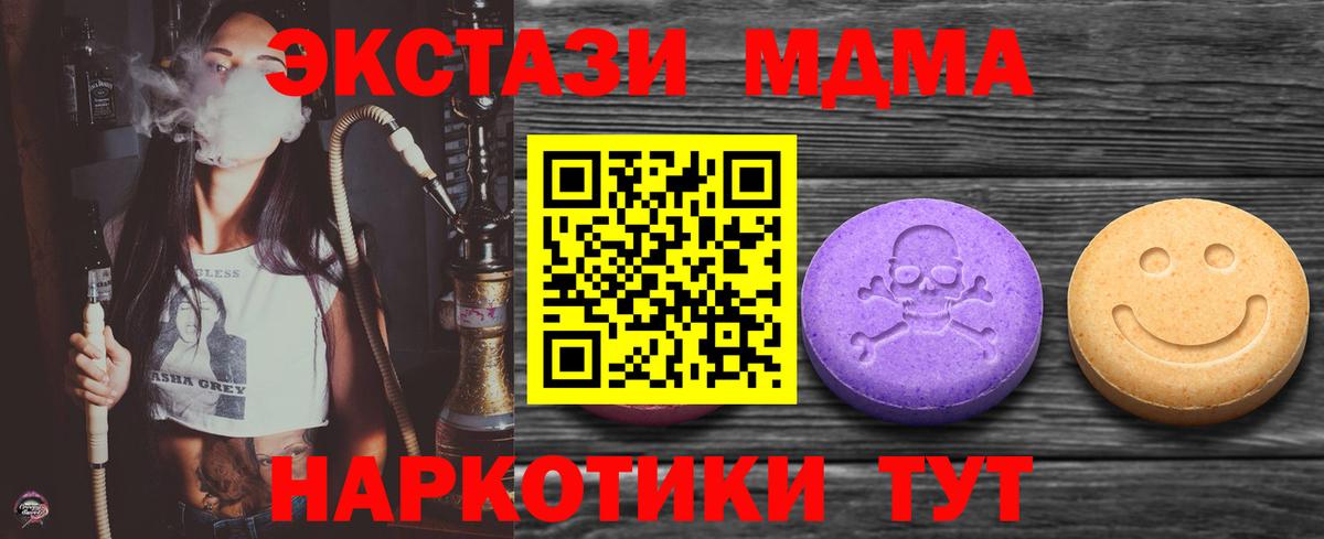 Ecstasy DUBAI  как найти   Благовещенск  ЭКСТАЗИ  Вход с VPN  Экстази 250 мг 