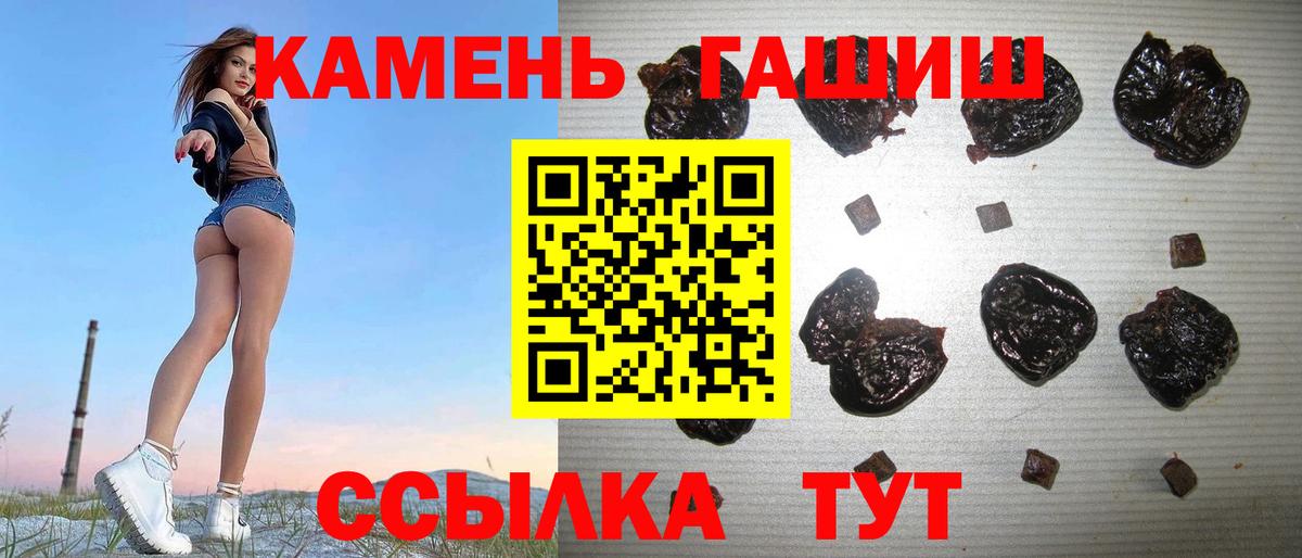 ГАШИШ Premium Благовещенск