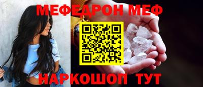 мяу мяу кристалл Краснознаменск