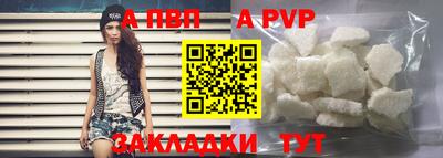 apvp Краснодар