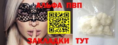 мяу мяу кристалл Краснознаменск