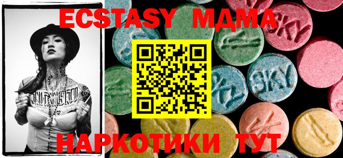 Благовещенск  MDMA VHQ  Вход с VPN  MDMA crystal 
