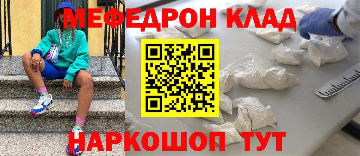 Мефедрон мука  Меф  Благовещенск  МЯУ-МЯУ VHQ  Вход с VPN 