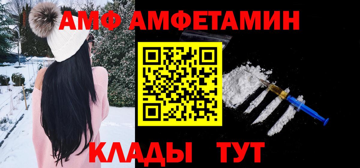 Благовещенск  Метамфетамин винт  Вход с VPN  Метамфетамин винт 