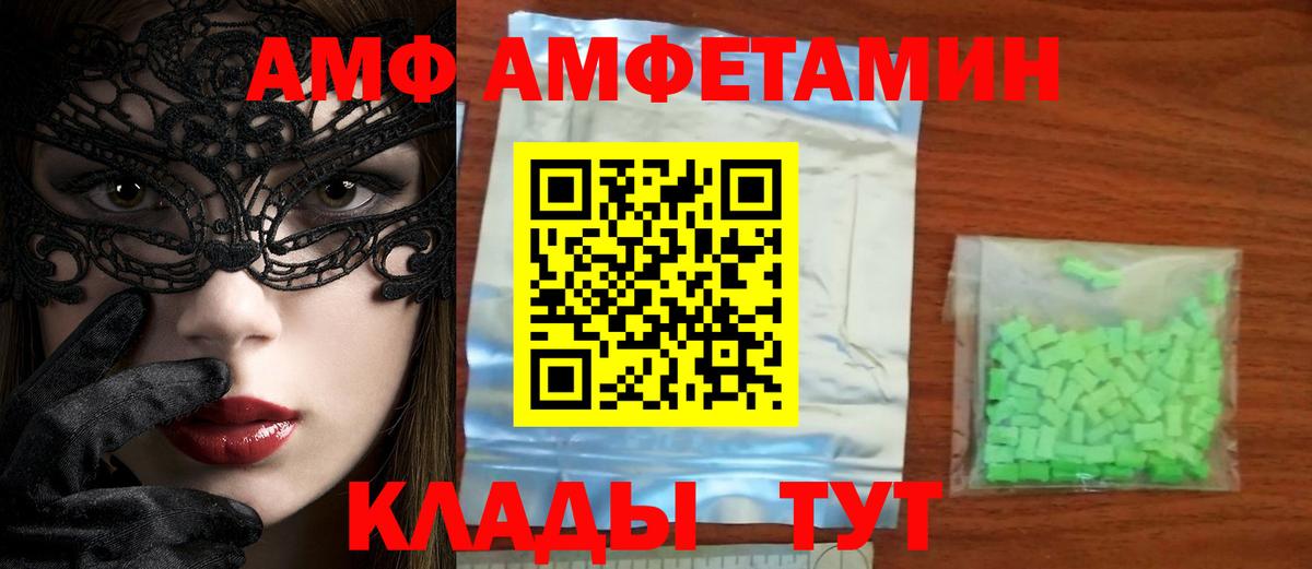 Метамфетамин пудра Благовещенск