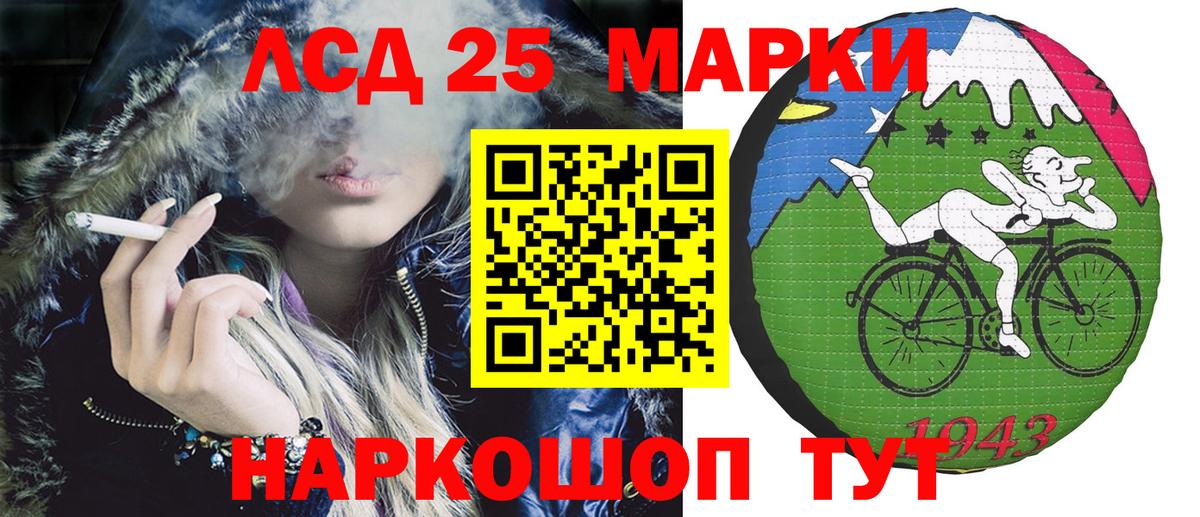 Благовещенск  Марки 25I-NBOMe 1,8мг  Вход с VPN 