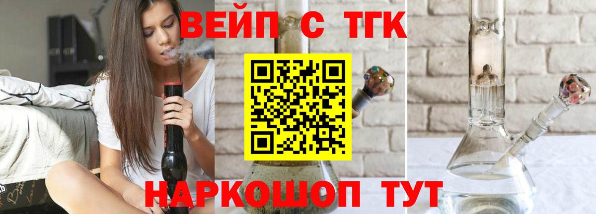 ТГК THC oil  ТГК концентрат  Вход с VPN  Благовещенск 