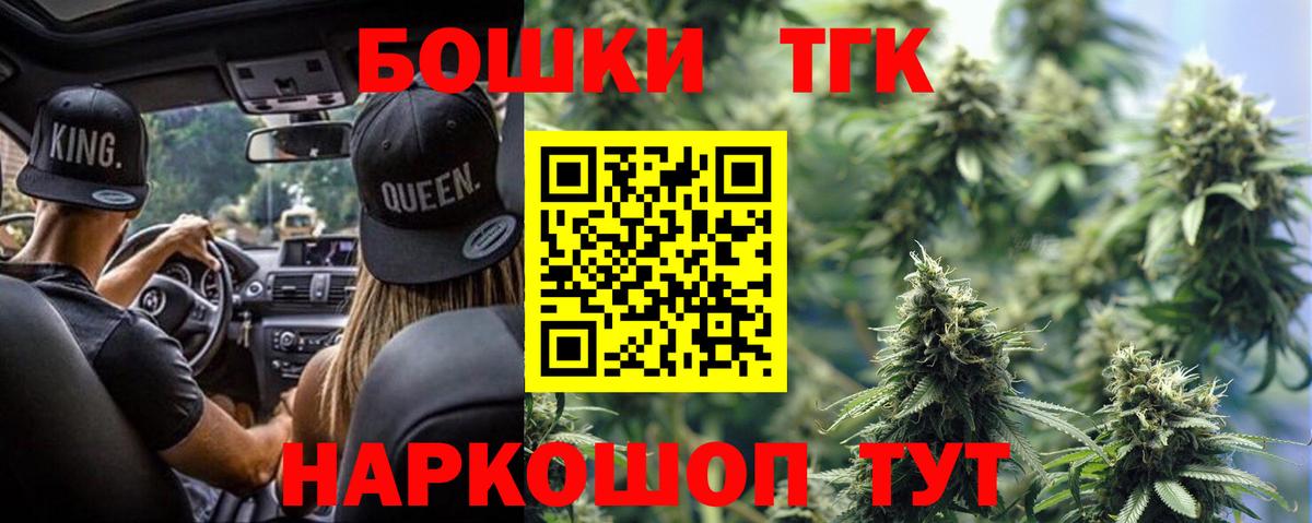 Канабис VHQ  Бошки Шишки план  Вход с VPN  Благовещенск  Канабис тримм 