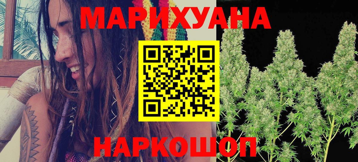 Марихуана LSD WEED Благовещенск